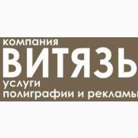 Афишу изготовить в Ивано-Франковске