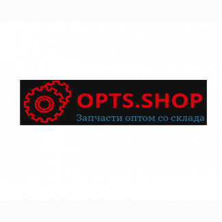 Купить мотозапчасти в недорого оптом и в розницу opts.shop