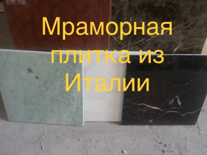 Фото 17. Мраморные плиты и плитка на складе в Киеве. Слябы совершенно разных размеров