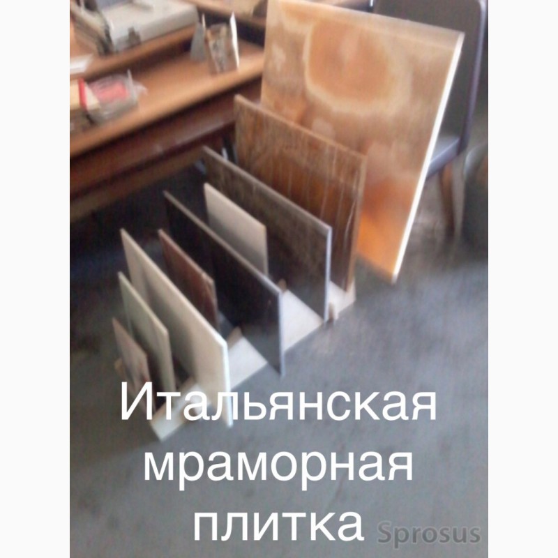 Фото 19. Мраморные плиты и плитка на складе в Киеве. Слябы совершенно разных размеров