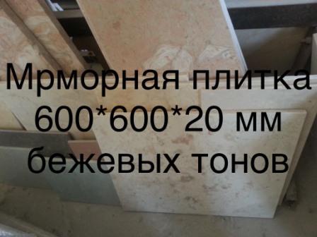 Фото 4. Мраморные плиты и плитка на складе в Киеве. Слябы совершенно разных размеров