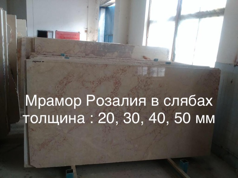 Фото 5. Мраморные плиты и плитка на складе в Киеве. Слябы совершенно разных размеров