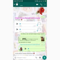 Услуги Гадание Гадалка на картах таро Расклад Отношения