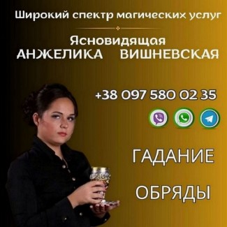 Экстрасенс в Киеве