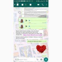 Услуги Гадание Гадалка таролог на таро онлайн Расклад Отношения