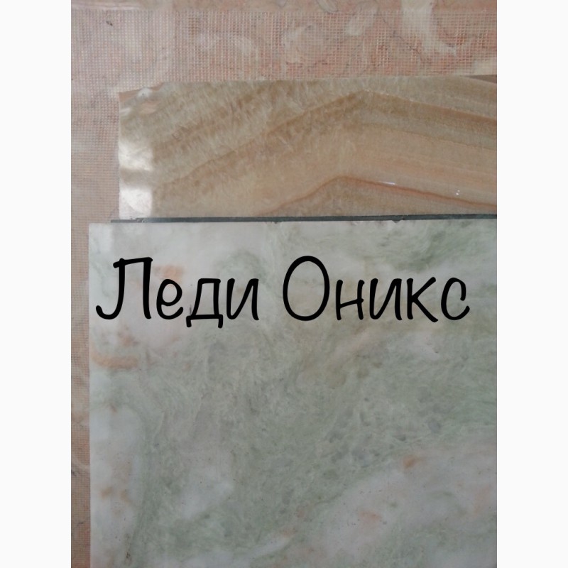 Фото 15. Мраморные слябы и плитка + Оникс по удачным ценам на складе в Киеве. Более 2200 кв. м