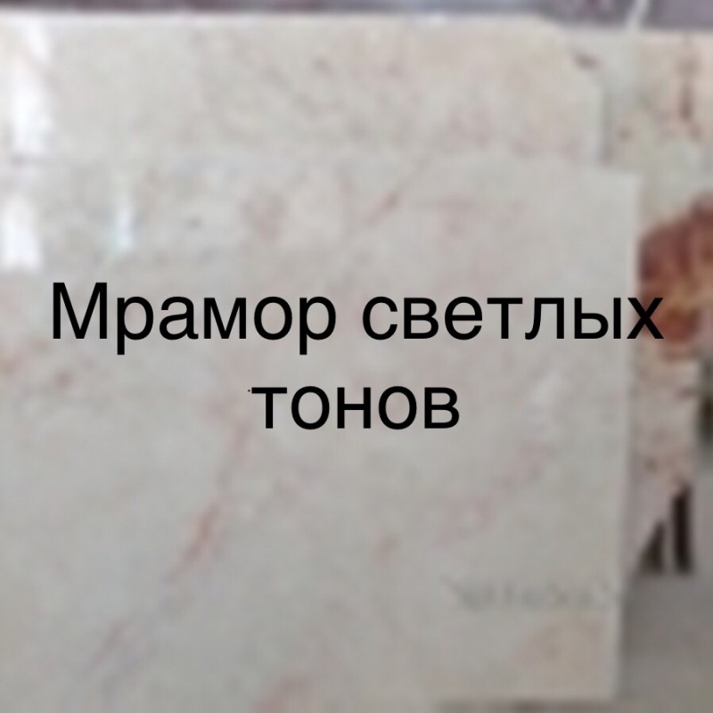 Фото 8. Мраморные слябы и плитка + Оникс по удачным ценам на складе в Киеве. Более 2200 кв. м