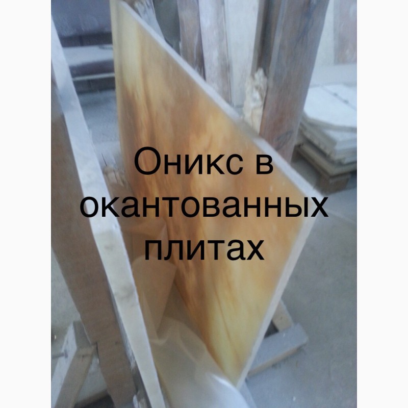 Фото 9. Мраморные слябы и плитка + Оникс по удачным ценам на складе в Киеве. Более 2200 кв. м