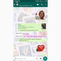 Услуги Гадалка Гадание на картах Таро дистанционно по телефону онлайн viber вайбер
