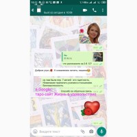 Услуги Гадалка Гадание на картах Таро дистанционно по телефону онлайн viber вайбер