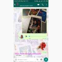 Услуги Гадалка Гадание на картах Таро дистанционно по телефону онлайн viber вайбер