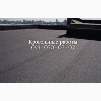 Капитальный ремонт крыши в Запорожье