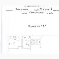 Оренда приміщення 67кв. Н/Ф підвал ст. метро Мінська