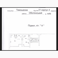 Оренда приміщення 67кв. Н/Ф підвал ст. метро Мінська