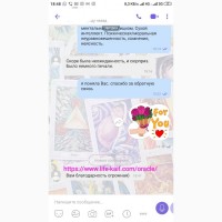 Услуги Гадалка таролог Гадание на картах Таро прогноз события