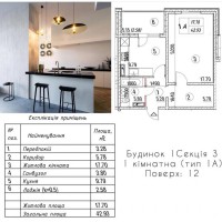 Однокімната квартира ЖК «Деснянський»