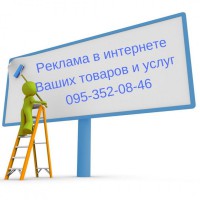 Ручное размещение объявлений в Интернет