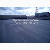 Ремонт крыши, еврорубероид Полтава
