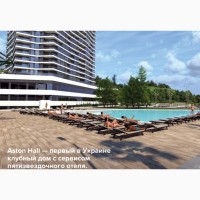 Одесса ЖК Aston Hall элитные квартиры с видом на море Французский б-р, бассейн, свой пляж