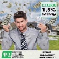 Кредит під заставу квартири від 30 000 грн