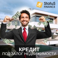 Кредит под залог квартиры, дома под 1, 5% в месяц