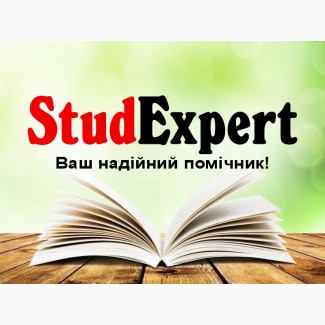 Купити бакалаврську роботу в Україні