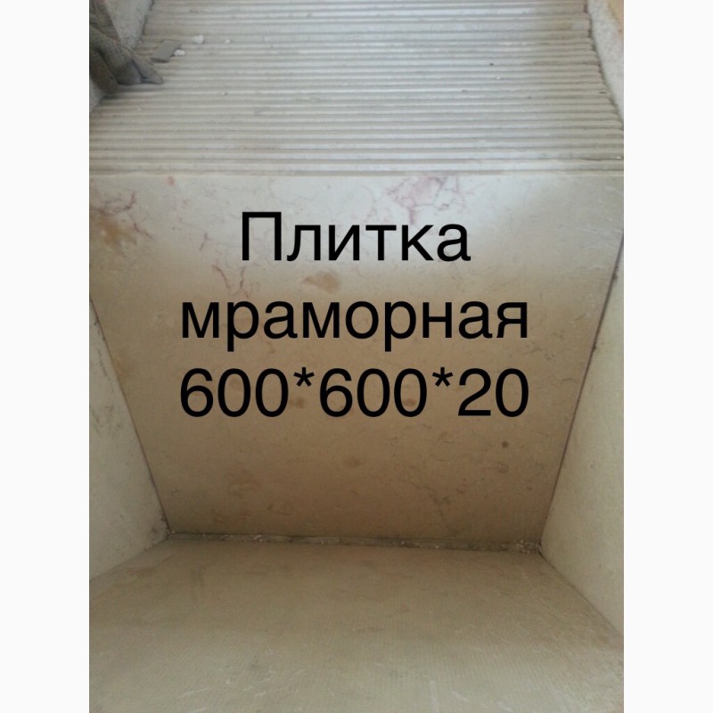 Фото 3. Мраморные слябы по цене самой низкой в Киеве