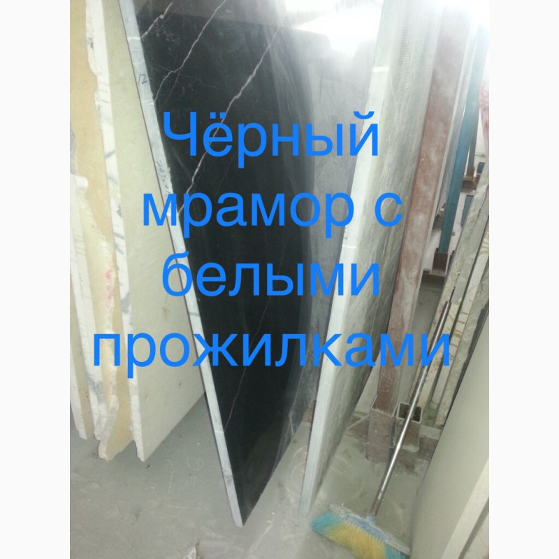 Фото 5. Мраморные слябы по цене самой низкой в Киеве
