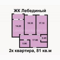 Продажа 2к квартиры, ул. Ревуцкого 40А, ЖК Лебединый