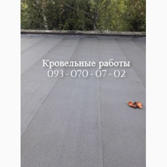 Экстренный ремонт крыши Каменское