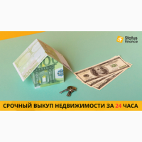 Выкуп квартиры в Киеве срочно