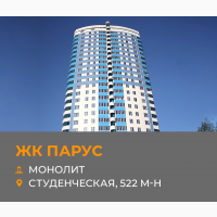 Продам 2 комнатную квартиру 77м2 в новострое ЖК Парус на Салтовке