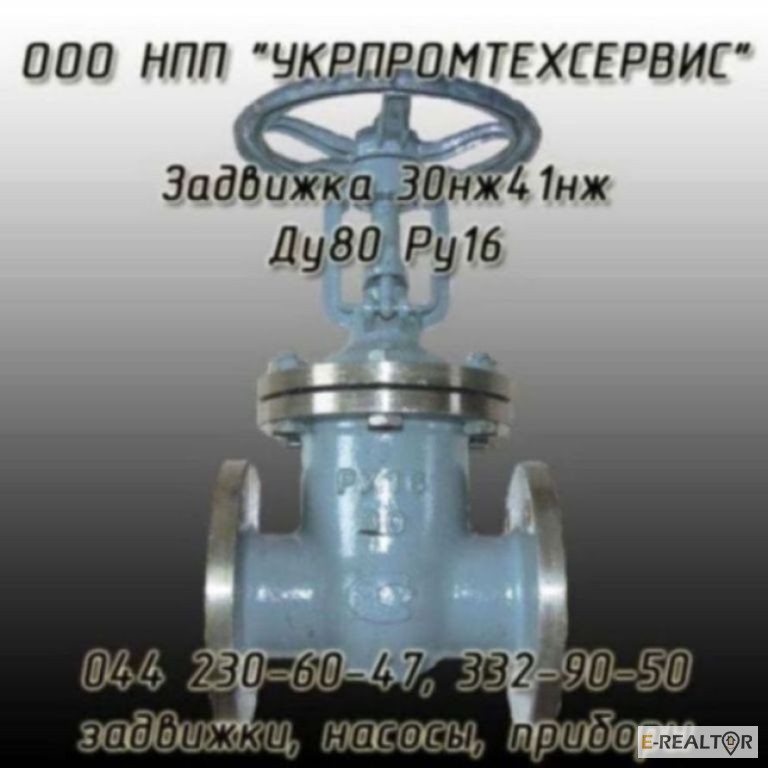 Фото 4. Запорная - регулирующая трубопроводная арматура по сниженным ценам со склада в Киеве