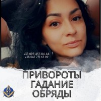 Прuворот Киев. Помощь Целительницы Медиума Татьяны