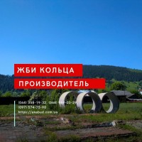 ЗБВ кільця, днища, люки. Європаркан, виноградні стовпи