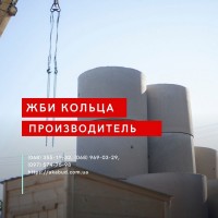 ЗБВ кільця, днища, люки. Європаркан, виноградні стовпи