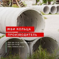 ЗБВ кільця, днища, люки. Європаркан, виноградні стовпи