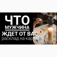 Ворожка Дрогобич. Ворожіння на картах Таро