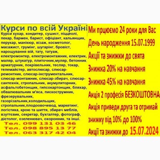 Курси роспис хной, боді арт, весільний стиліст, управляюча салоном, цукрова флористика