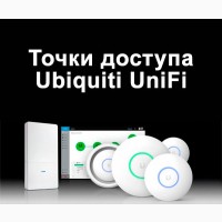 Новые точки доступа Ubiquiti UniFi любых моделей
