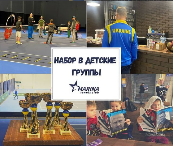 Фото 4. Теннис для детей и взрослых в Киеве - «Marina tennis club»