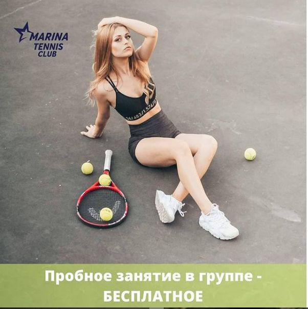 Фото 5. Теннис для детей и взрослых в Киеве - «Marina tennis club»