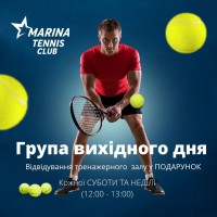 Теннис для детей и взрослых в Киеве - «Marina tennis club»