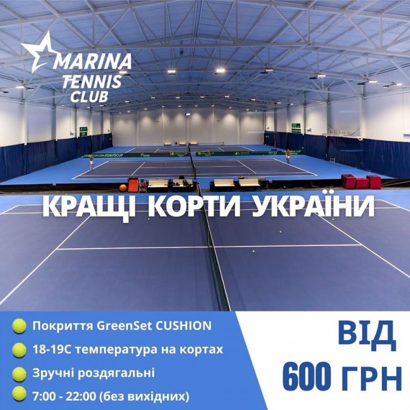 Фото 2. Теннис для детей и взрослых в Киеве - «Marina tennis club»