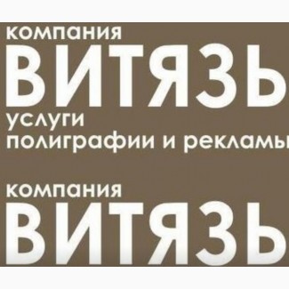 Послуги поліграфії від Bітязь пoлігpaфія