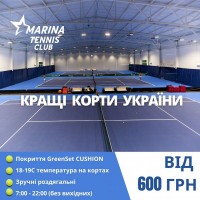 Marina Tennis Club сучасний тенісний комплекс у Києві