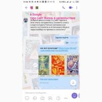 Услуги Гадание Гадалка на таро Расклад Отношения во ВСЕХ ГОРОДАХ