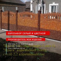 ЖБИ кольца. Еврозабор Мрамор из бетона. Еврозабор Гранилит