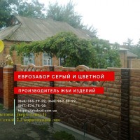 ЖБИ кольца. Еврозабор Мрамор из бетона. Еврозабор Гранилит